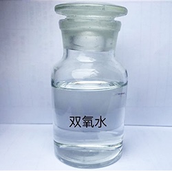 雙氧水（27.5%、35%、50%）